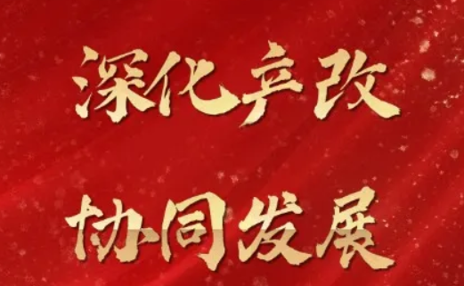 中建二局四公司承辦濱海新區(qū)建筑行業(yè)供應(yīng)鏈企業(yè)產(chǎn)改協(xié)同發(fā)展試點(diǎn)工作啟動(dòng)儀式